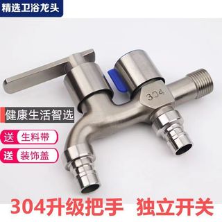 Vòi Inox 304 Máy Giặt Chuyên Dụng Một Trong Hai Ra Vòi Kép 4 Điểm Hộ Gia Đình Máy Nước Sw