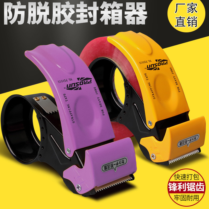 Máy Cắt Băng Lớn Trong Suốt Văn Phòng Express Đóng Gói Kim Loại Niêm Phong Cầm Tay Băng Máy Nhựa Băng Giá Đỡ 8EW9