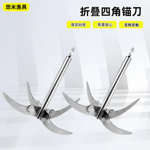 Thép không gỉ Câu Cá Nước Cỏ Neo Dao Câu Cá Bãi Cỏ Kéo Móc Nước Cỏ Dao Cắt Cỏ Nước Gấp Bốn Mặt Neo Dao XA