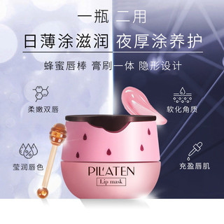 Pilatena Good Night Lip Mask Fade Lip Lines Dưỡng Ẩm Chăm Sóc Lâu Dài Làm Mềm Môi Mặt nạ Son Môi 2025.12.17
