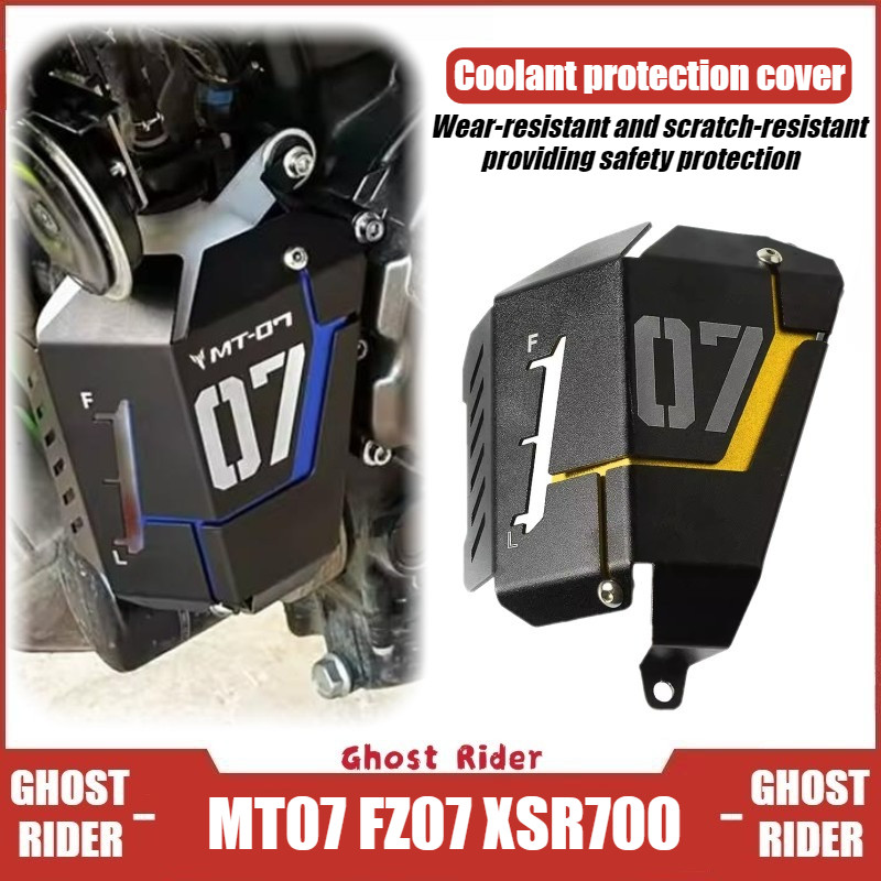 Bộ bảo vệ bể chứa tản nhiệt cho Yamaha MT07 FZ07 XSR700 – Vỏ bảo vệ bình làm mát phụ trợ được sửa đổi