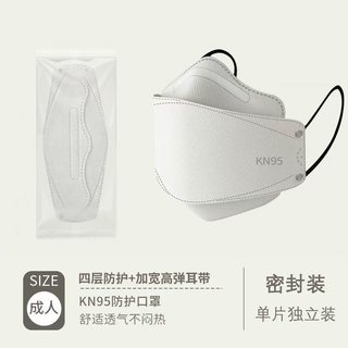 Mặt nạ KN95 dành cho người lớn có mặt lớn và thiết kế bảo vệ góc hình chữ V giúp tăng cường hình dạng khuôn mặt 4 lớp bảo vệ hiệu quả màu trơn, bao bì đơn giản và độc lập