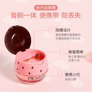 Pilatena Good Night Lip Mask Fade Lip Lines Dưỡng Ẩm Chăm Sóc Lâu Dài Làm Mềm Môi Mặt nạ Son Môi 2025.12.17