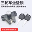 Xe ba bánh điện dành cho người cao tuổi Ghế ngồi giải trí Xô Tấm ghế Khóa công cụ Thân xe Khóa đa năng Hàng có sẵn 60ES