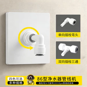 Máy Lọc Nước Lắp Đặt Tường Máy Lọc Nước Ống Ổ Cắm Đường Ống Đựng Nước 2 Điểm Ống PE 86 Loại Bảng Cắm Bảng JLYG