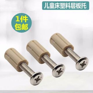 💦Phụ Kiện Cũi Hỗ Trợ Đa Năng Vít Nhựa Đai Ốc Giường Trẻ Em Bảng Bảo Quản Hỗ Trợ Giường Trẻ Em 3OAJ