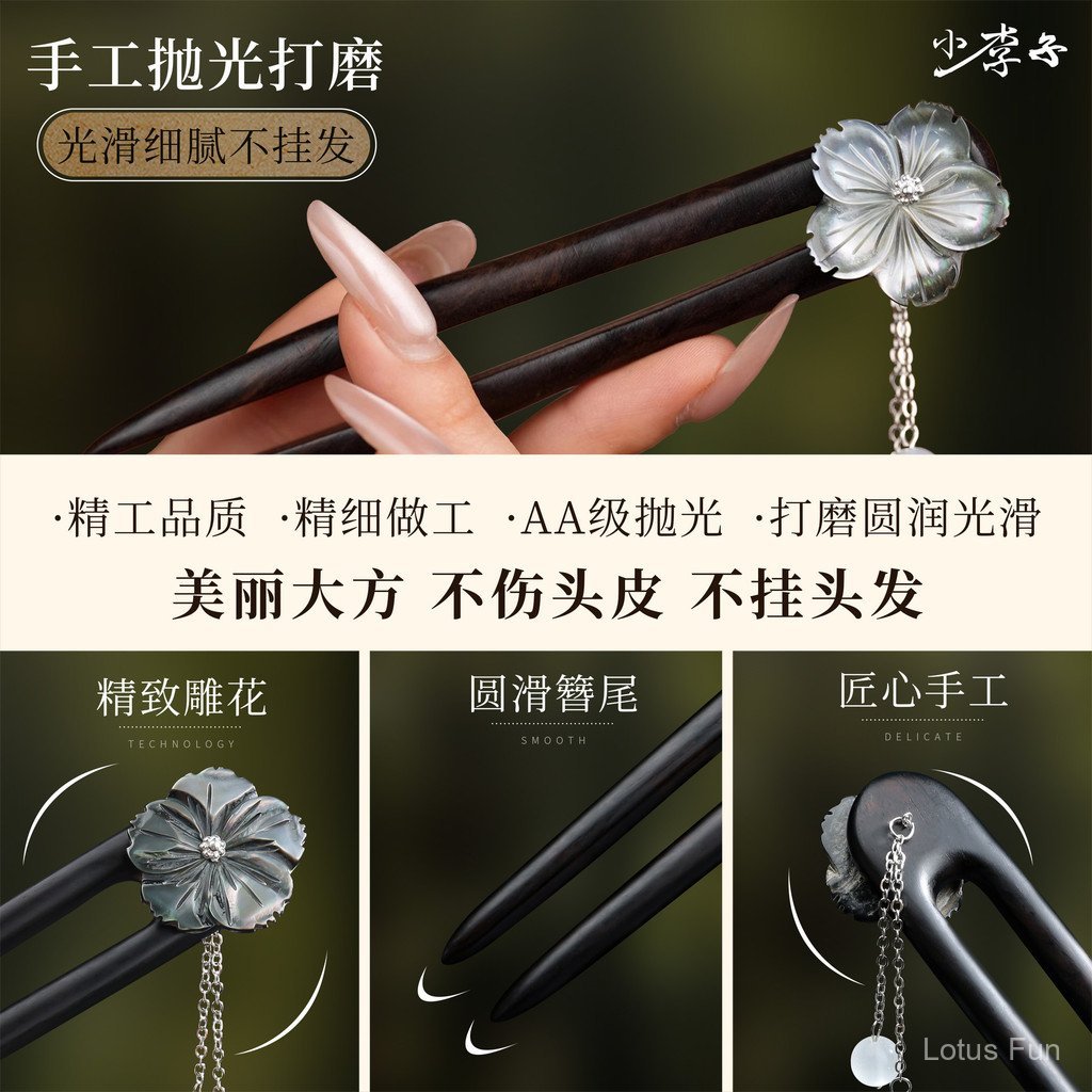 Cây mun hình chữ u kẹp tóc vỏ hoa - Phong cách retro Hanfu