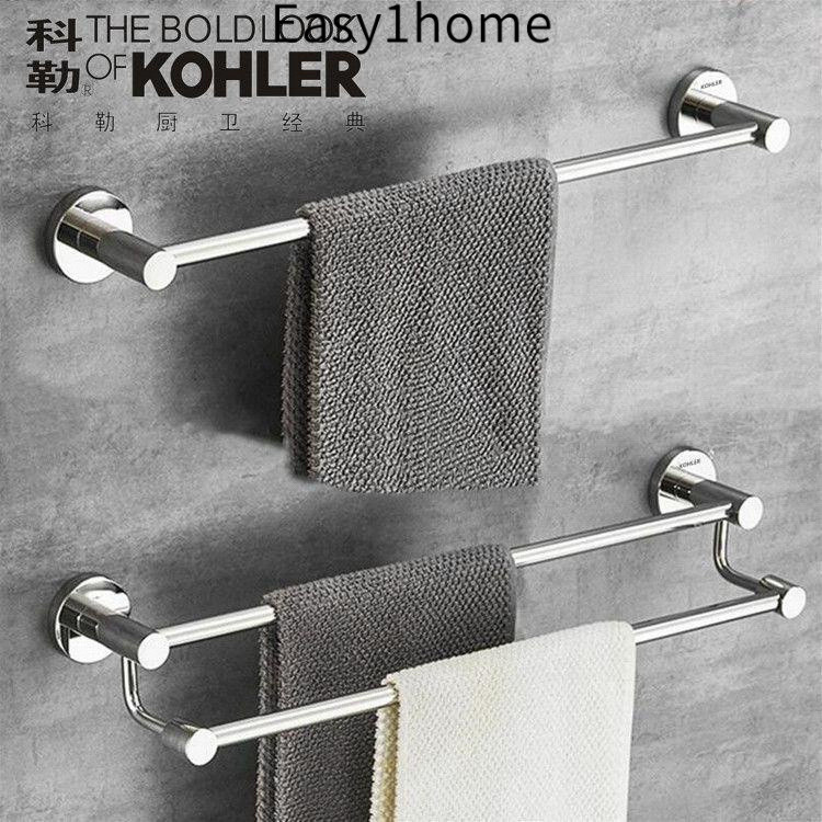 Kohler Phòng tắm cổ điển Kohler304Giá treo khăn bằng thép không gỉ, giá tắm không cần khoan cho phòng tắm40/50/60/70/80C