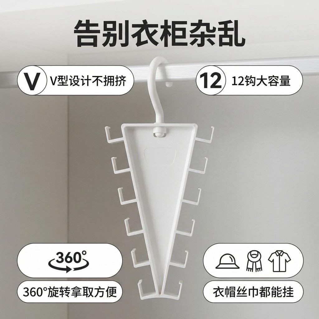Giá lưu trữ móc treo song phương hình chữ V Giá đỡ mũ tiết kiệm không gian