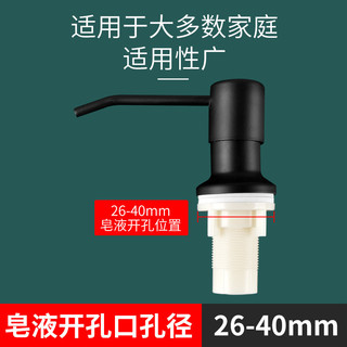 Hộp Đựng Xà Phòng Ống Nối Dài Bồn Rửa Chén Chất Lỏng Báo Chí Chai Nối Dài Chiết Xuất Rau Rửa Chậu Giặt Không Có Chất Lỏng Thêm 48B