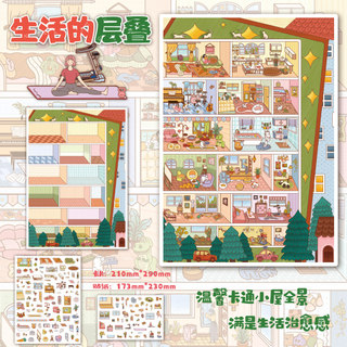 Xinyuyan 38,0 + 39.0 Cảnh Quan Dán Thu Nhỏ 3D 3D Dán Cảnh Sổ Tay Dán Giải Nén Đồ Chơi