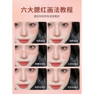 Ánh Sáng Trong Suốt Màu Mềm Mờ Đầu Nấm Lười Đệm Không Khí Blush Độ Bóng Cao Sửa Chữa Một Mềm Sương Đỏ Bột Kem
