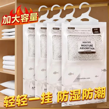 Trở lại Nantian Túi hút ẩm có thể treo chuyên dụng Túi hút ẩm gia đình Chống ẩm Túi hấp thụ ẩm Dụng cụ tiện dụng Dụng cụ hút ẩm ký túc xá Dung tích lớn