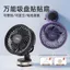 Quạt treo tường Bàn ký túc xá văn phòng Quạt sạc USB sử dụng kép