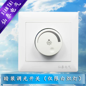 Xiantai 86 Công tắc làm mờ tường giấu kín Bán hàng Công tắc điều chỉnh độ sáng ánh sáng sợi đốt màu trắng