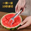 Thép không gỉ Cắt Trái Cây Bóng Đào Ăn Nhẹ Dưa Hấu Đào Bóng Thìa Dưa Hấu Cắt Dụng Cụ Tiện Dụng Ăn Dưa Cắt Bóc Chia 6JLF