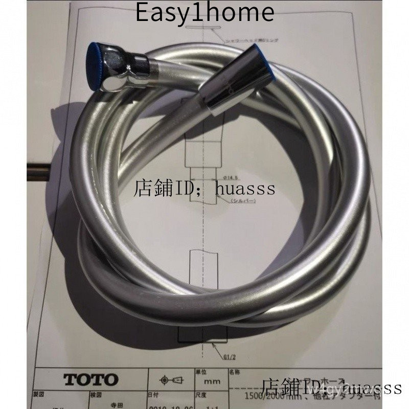 Ống Vòi Hoa Sen Phẳng Nhật Bản PVC Chống Cháy Nổ Chống Quấn TOTO Tiêu Chuẩn Quốc Gia Ống 150 Cm Đóng Hộp Mới
