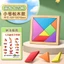 Gỗ Trẻ Em Tangram Đồ Chơi Nhiều Màu Sắc Khối Xây Dựng Hình Dạng Đa Dạng Ghép Hình Học Học Sinh Tiểu Học Lớp Một Giảng Dạy Một