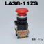 Công tắc nút nhấn dừng khẩn cấp tự khóa LA188LA38-11ZS LA38.Công tắc khẩn cấp dừng khởi động LA39