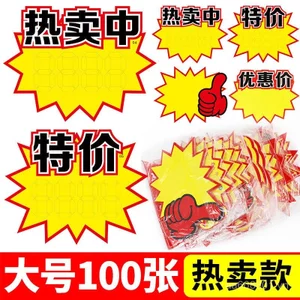 Sự Kiện Giá Thẻ pop Quảng Cáo Giấy Nổ Miếng Dán Bán Chạy Giá Thẻ Trống Viết Tay Giá Thẻ U9AF