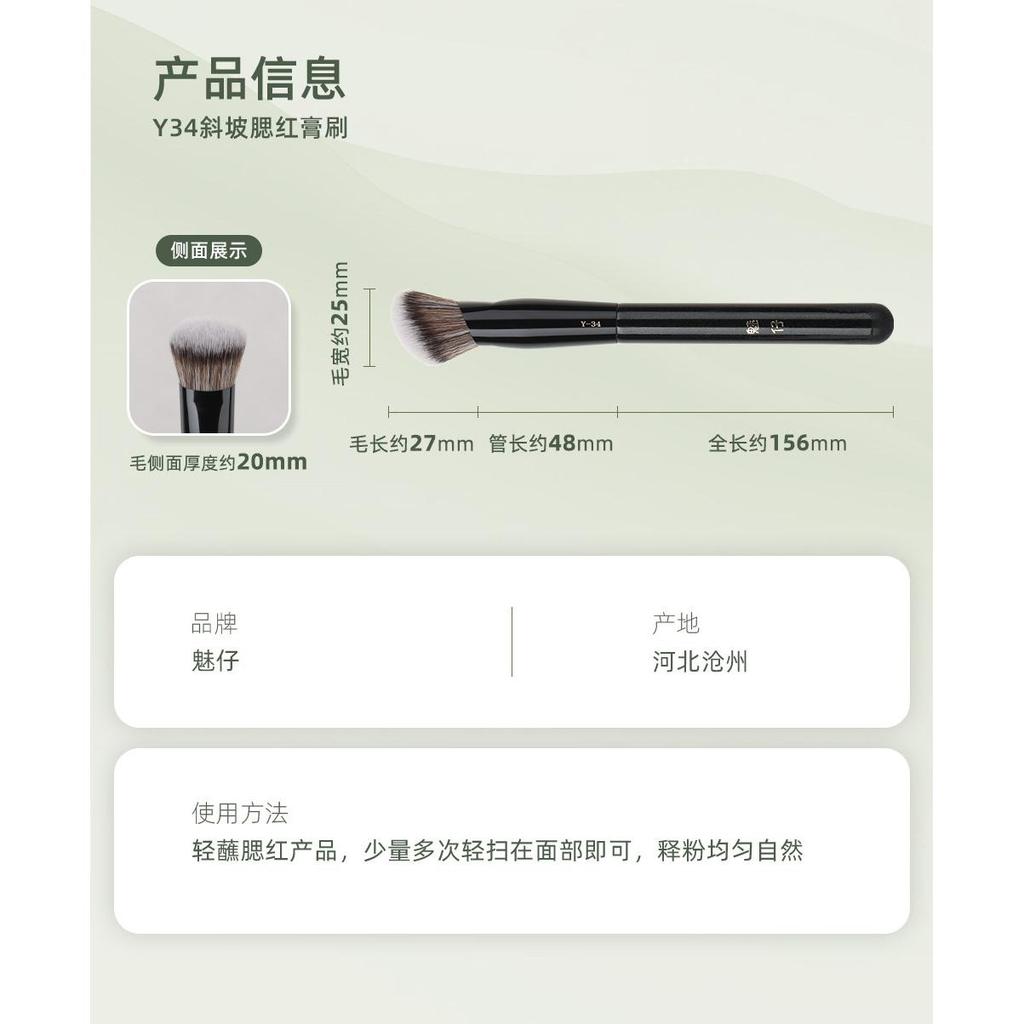 Meizai Y34 Kem nền/kem má kem lỏng, cọ tạo khối, cọ trang điểm mặt