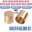 Chất liệu đồng nguyên chất Vỏ bọc mặt sau tròn Vỏ đồng Phụ kiện nội thất Trung Quốc Ghế phần cứng Ghế Sofa Vỏ đồng Giường bọc chân bán bằng đồng
