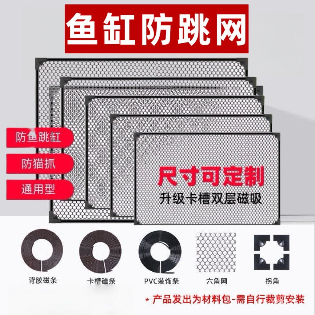 *Từ Tính Bể Cá Lưới Chống Nhảy Chống Cảnh Quan Bể Cá Tiếp Liệu Tách Bể Cá Phân Vùng Bể Cá Cách Ly Ban Bể Cá Chống Va Đập