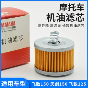 Bộ lọc máy xe máy Feizhi YS150 Ngày lọc dầu YBR150Z Bộ lọc phần tử lọc dầu G6XZ