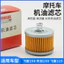 Bộ lọc máy xe máy Feizhi YS150 Ngày lọc dầu YBR150Z Bộ lọc phần tử lọc dầu G6XZ