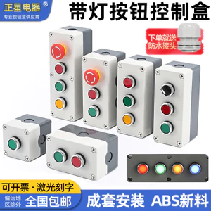 Nút Nhấn Công Tắc Hộp Điều Khiển Dừng Khẩn Cấp Với Đèn Khởi Động Dừng Ngoài Trời Hộp Chống Thấm Nước Nhựa Cao Cấp 12345 Lỗ