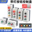 Nút Nhấn Công Tắc Hộp Điều Khiển Dừng Khẩn Cấp Với Đèn Khởi Động Dừng Ngoài Trời Hộp Chống Thấm Nước Nhựa Cao Cấp 12345 Lỗ