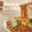 Zeng Li Huangneng Farm Mì ăn liền kiều mạch Ăn liền Ăn sáng bằng sợi thô Thay thế bữa ăn thể dục không đông 26.5.12