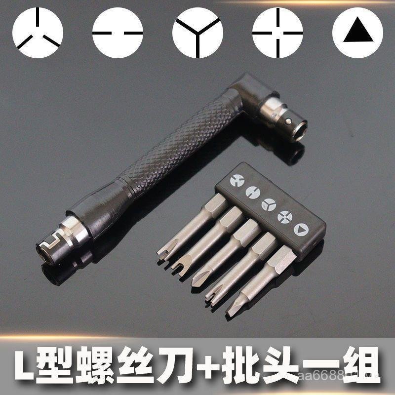 Mũi tuốc nơ vít hình đặc biệt 6,35mm Mới Ba điểm bên trong Phillips hình chữ U Y Ya Ổ cắm tam giác xương cá Thiết bị điện 9DRX