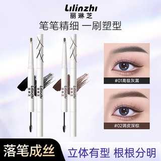 Lilinzhi Bút chì kẻ lông mày ba chiều hai đầu không phai màu Lược lông mày lông mày ba chiều Kem nhuộm lông mày hoang dã 25.12,9