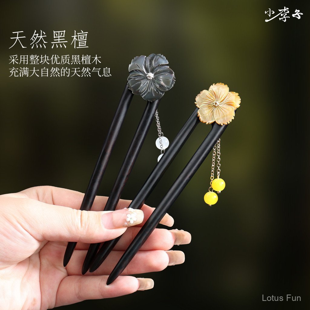 Cây mun hình chữ u kẹp tóc vỏ hoa - Phong cách retro Hanfu