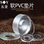 Miếng đệm mềm trong suốt Chất liệu nhựa PVC Miếng đệm chống rò rỉ Miếng đệm cách nhiệt Vít tròn Cao su phẳng M8M9M10M12M16.5M20M24.5M28,4