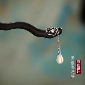WHX [Phong Cách Quốc Gia] Lá Sen Mun Kẹp Tóc Nữ Phụ Kiện Tóc Tấm Tóc Gỗ Đàn Hương Cổ Kẹp Tóc Kẹp Tóc Hanfu Sườn Xám Mũ Đội Đầu