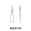 Bộ dụng cụ ăn cua inox nhà bếp 3 món: kẹp, nhíp, kìm tách vỏ cua/ghẹ sáng tạo cho gia đình, mã UUJN