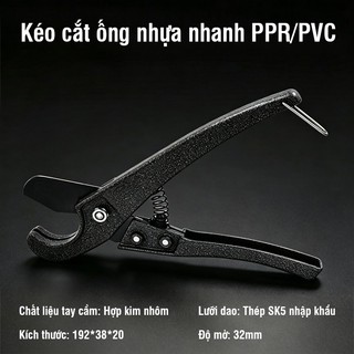 Kéo cắt ống nhựa nhanh 32mm lưỡi hợp kim sắc bén đa năng cắt PVC ống nước ống nhiệt ống điện