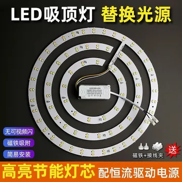 Đèn trần led Wick Đèn trần LED Wick Đèn trần led Wick Quạt trần Thay thế đèn Wick Biến đổi đĩa Đèn từ tính Chip Quạt trần Đèn led Wick 5.14 DD