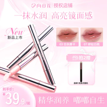 Hoa Hướng Dương Ice Dưỡng Ẩm Môi Tinh Chất Dưỡng Ẩm Son Môi Gương Màu Khỏa Thân Toot Son Môi Môi Dưỡng Ẩm Học Sinh