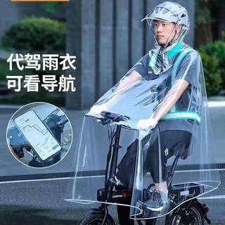 Lái Xe Hoàn Toàn Trong Suốt Áo Mưa Nam Nữ Xe Đạp Điện EVA Áo Mưa Trong Suốt Độ Trong Suốt Cao Đi Xe Đạp Ngoài Trời Trực Quan Điều Hướng QMV5