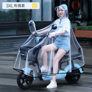Lái Xe Hoàn Toàn Trong Suốt Áo Mưa Nam Nữ Xe Đạp Điện EVA Áo Mưa Trong Suốt Độ Trong Suốt Cao Đi Xe Đạp Ngoài Trời Trực Quan Điều Hướng QMV5