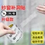 Chống Muỗi Màn Hình Sửa Chữa Cửa Sổ Trợ Cấp Mở Rộng Cửa Sổ Chảy Lỗ Nước Miếng Dán Lỗ Miếng Dán Thoáng Khí Lưới Cát Tiện Dụng Dụng Dụng Cụ Tự Làm