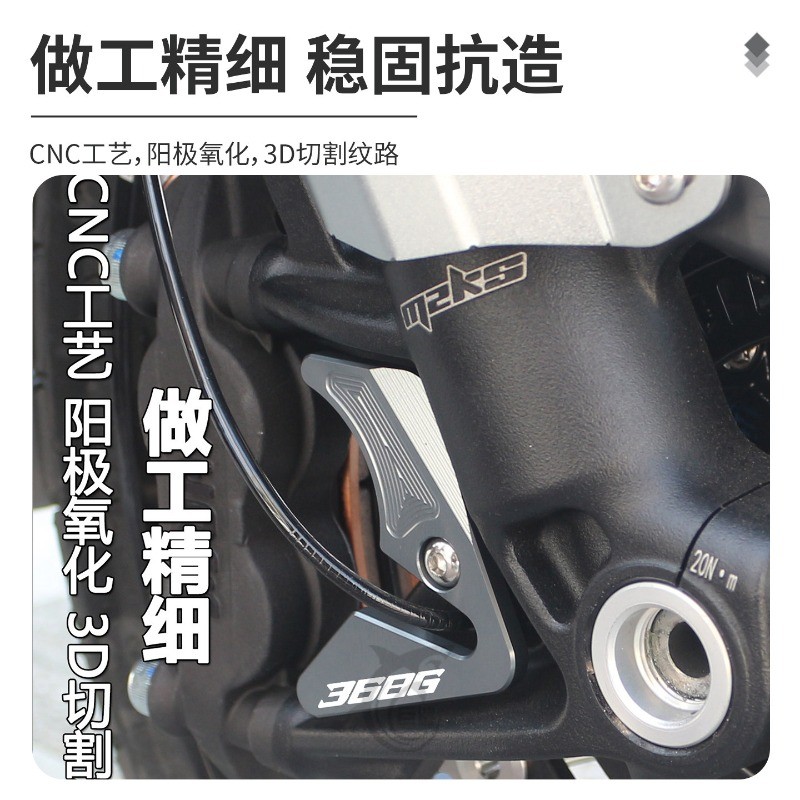 CHO ZONS 2024 2025 2026 368G Xe Máy Phía Trước ABS Cảm Biến Bảo Vệ Vỏ Bảo Vệ Phụ Kiện Trang Trí