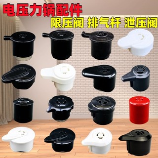 Phụ kiện nồi áp suất điện Van an toàn Van xả Van cầu chì Van giới hạn áp suất Van điện áp Nồi hơi Van giảm áp 25.
