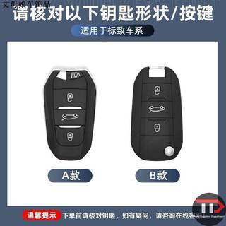Vỏ chìa khóa xe hợp kim kẽm Peugeot Thích hợp cho 408 / 308 / 4008 / 3008 / 508 / 2008 / 508 / 5008 / 301 / 408