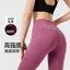 Quần Tập Yoga Phù Hợp Với Nữ Cao Cấp Đào Hông Nâng Pilates Chạy Bộ Thể Dục Quần