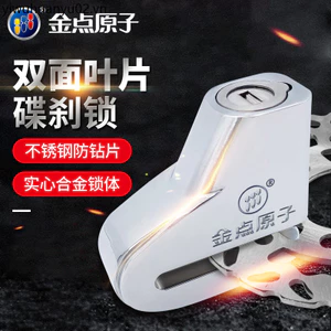 Golden Point Nguyên Tử Đĩa Phanh Khóa Xe Máy Bê Xe Điện Pin Khóa Xe Chống Trộm Khóa Đĩa Phanh Keyless