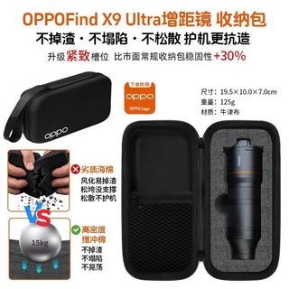 Thích hợp cho OPPO Find X9 Ultra Master Hassel Set Túi lưu trữ x9ultra Hộp lưu trữ di động